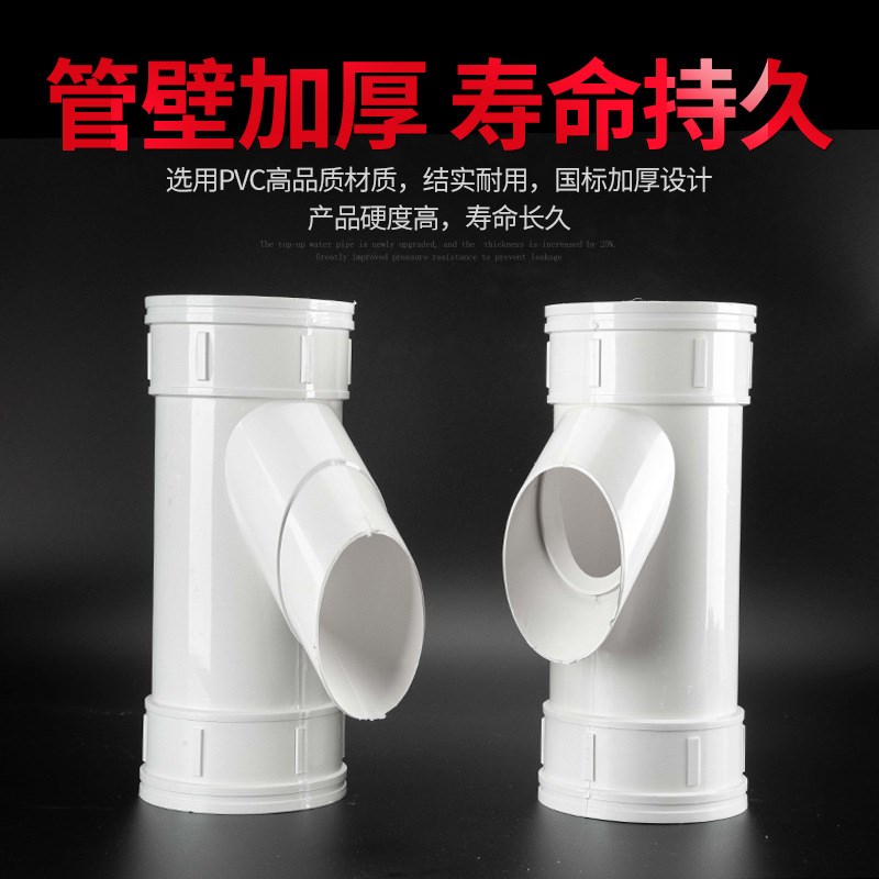 110pvc加长排水 H管管道中心距18cm水管配件大全塑料管硬接头