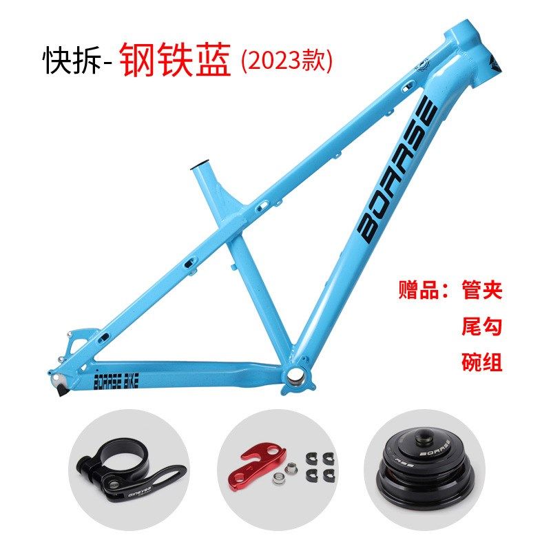 博睿思BOARSE硬尾AM车架土坡车架快拆桶轴速降街车架林道山地硬架