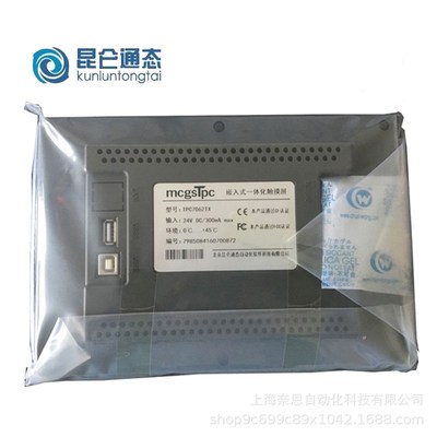 全新现货昆仑通态人机界面  TPC7032Nt-4G1