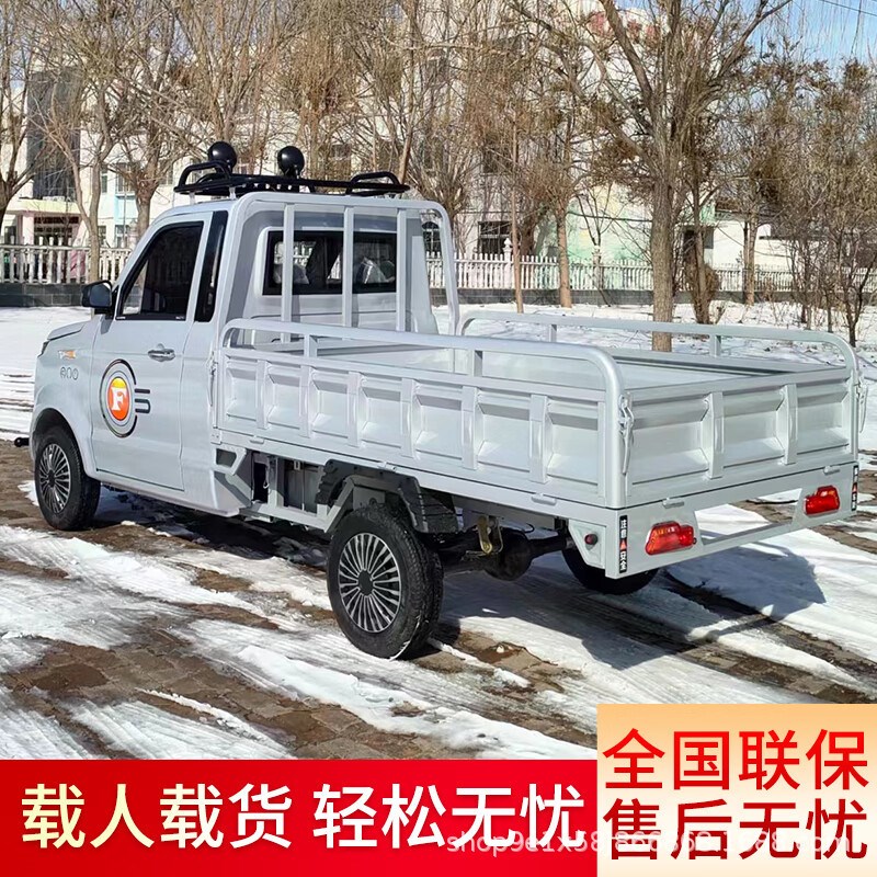 电动四轮货车单排皮卡拉货载重王农用山区大功率家用成人代步油电