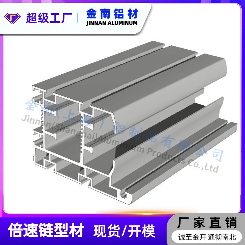 金南铝材工业铝型材 盖子铝材轨道 组装线 三倍速铝材