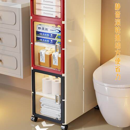 10cm夹缝柜浴室卫生间分层收纳柜洗漱用品整理柜可移动多层储物柜