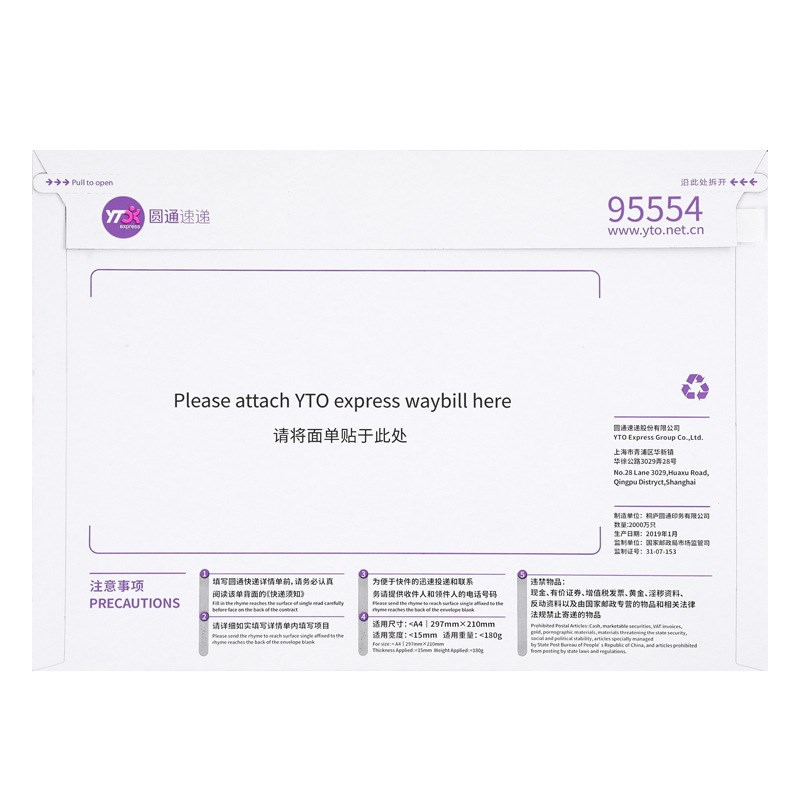 新款加厚圆通快递信封文件袋物流运输文件夹可定制