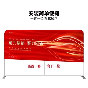 快幕秀展架定制直播背景墙会议签名墙开工开业展示架广告牌展板