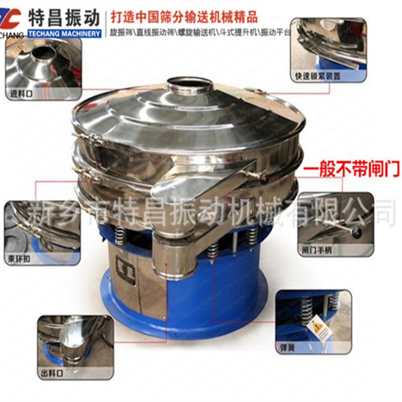 供应酵母粉振动筛分机 小型酵母振动筛设备xzs-1米单层多层筛选机