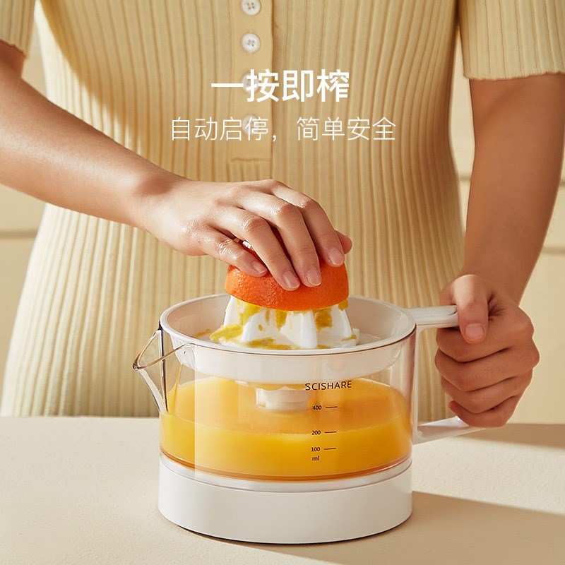 SCISHARE心想便捷家用电动榨汁机柳橙机方便携带高出汁率方便拆洗