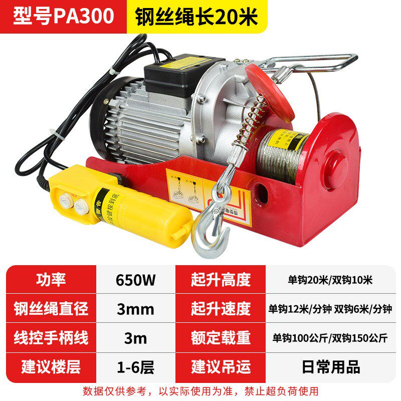 220V电动绞盘家用电动葫芦小型起重吊机电动绞盘钢丝绳起重葫芦