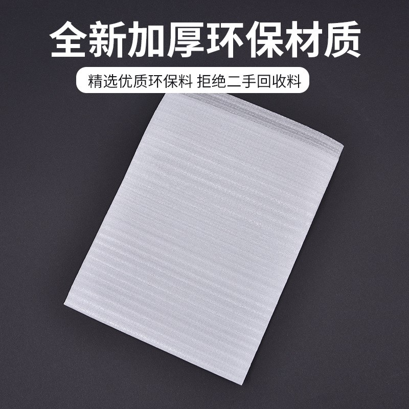 40*45加厚EPE珍珠棉袋防震泡棉袋泡沫垫覆膜快递泡沫打包袋100个