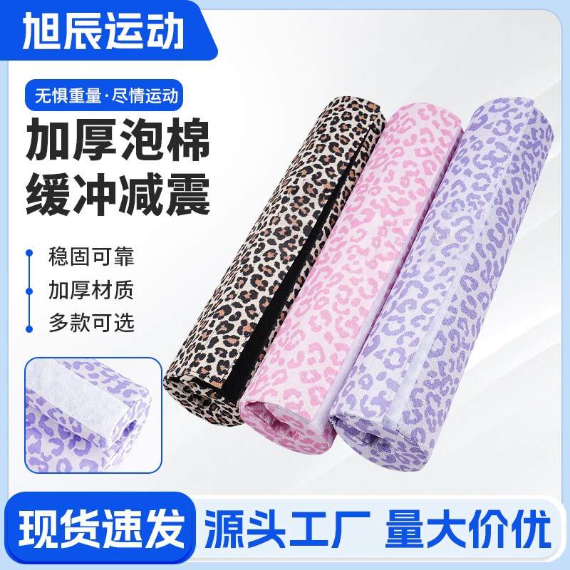 杠铃海绵杠铃护肩垫臀通用垫臀冲垫杠铃护垫练臀推训练保护套