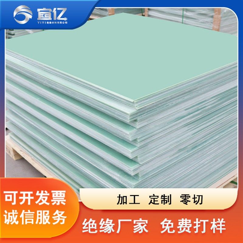 FR-4水绿色玻纤板玻璃纤维绝缘板新能源黑色玻纤太阳能底板