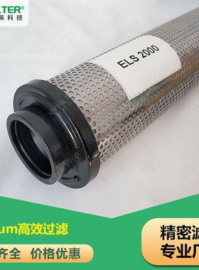 ELS2000好利旺ORION精密滤芯ELS1300 ELS1000 ELS700空压机滤芯