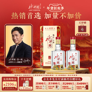【梁朝伟首选白酒】水井坊臻酿八号52度520ml*2瓶浓香粮食酒送礼