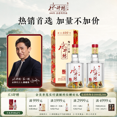 水井坊臻酿八号52度520ml