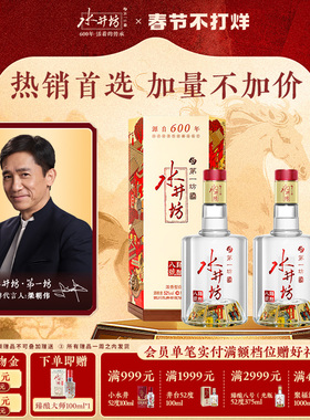 【直播】水井坊臻酿八号52度520ml*2瓶浓香F