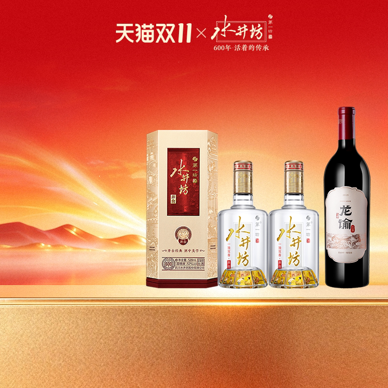 【组合】井台52度520ml*2双支+龙谕酒庄单一园赤霞珠干红750ml*1