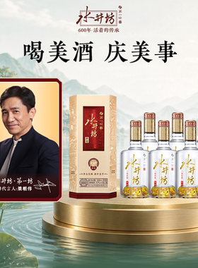 【直播】水井坊井台52度520ml*6瓶整箱浓香型宴请白酒送礼