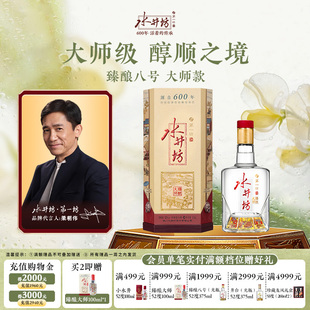 【梁朝伟首选白酒】水井坊臻酿大师52度520ml粮食白酒