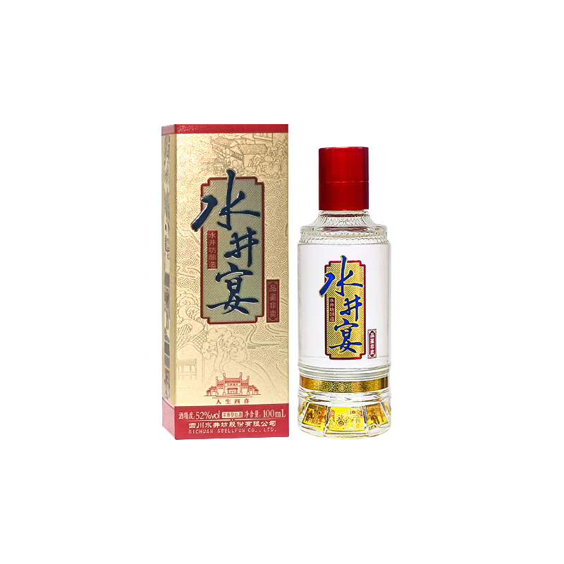 【U先试用】水井坊水井宴52度100ml小酒