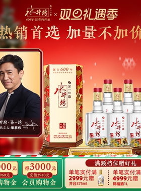 【梁朝伟首选白酒】水井坊臻酿八号52度520ml*6瓶浓香整箱装囤货