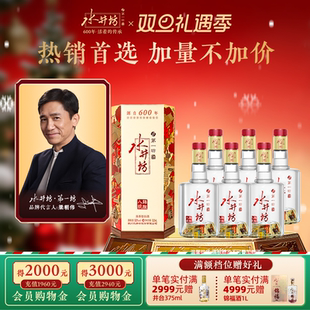 6瓶浓香整箱装 水井坊臻酿八号52度520ml 囤货 梁朝伟首选白酒