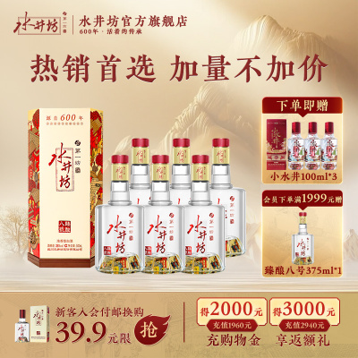 水井坊臻酿八号38度500ml