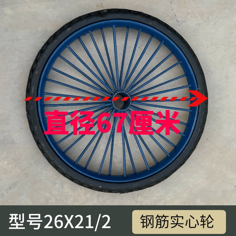 加厚钢筋板车轮手推车轮子架子车轮胎斗车车轮翻斗车劳动车轮新品