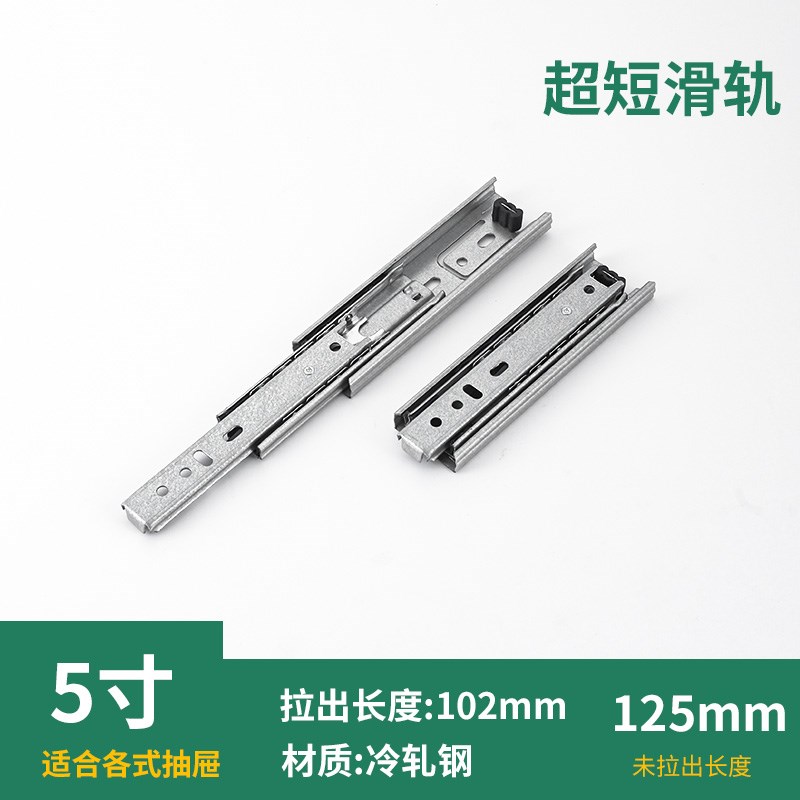 35宽三节抽屉滑道轨道推拉橱柜6寸150抽屉滑轨侧装8寸200抽屉导轨