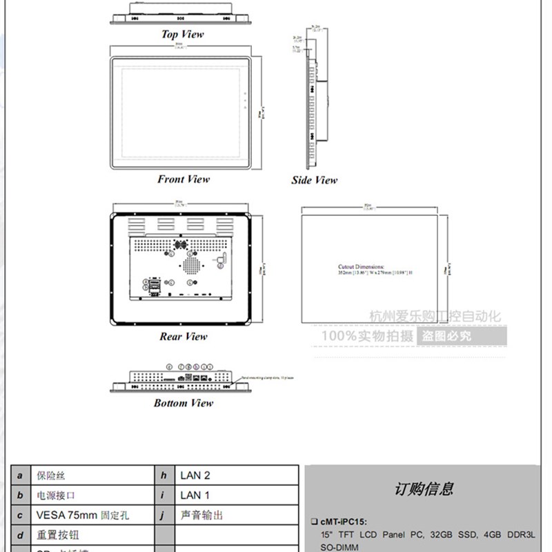 cMT-iPC15威纶触摸屏15寸 内置以太网口/SD卡 威纶通人机界面