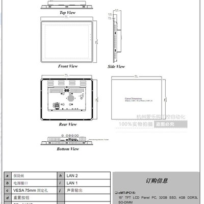cMT-iPC15威纶触摸屏15寸 内置以太网口/SD卡 威纶通人机界面