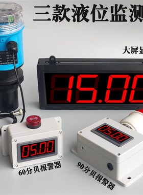 超声波液位计大屏幕数显水位物位非接触传感器感应超高底位报警器