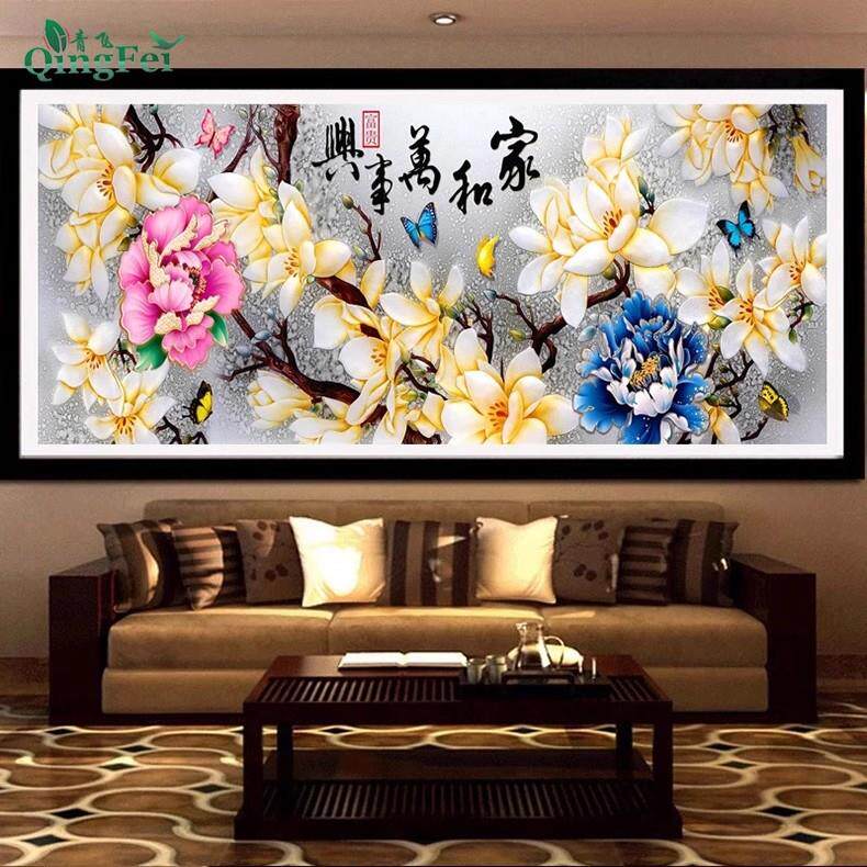 青飞家和万事兴十字绣彩雕玉兰花十字绣牡丹花开富贵家兴有钻石画