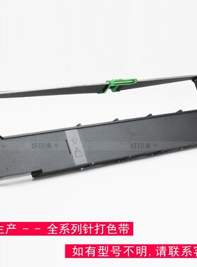 PP405/407/408色带针式打印机耗材厂家适用德国PSI高速打印机跨境