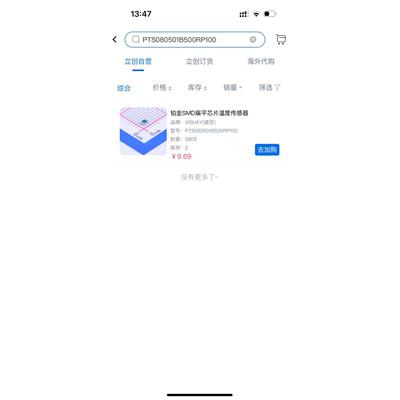 PTS080501B500RP100 传感器 RTD5000μM 0.3% 0805电子元件 BOM配