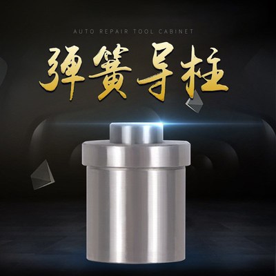 优惠生产加工橡胶模具弹簧导柱源头厂家优惠