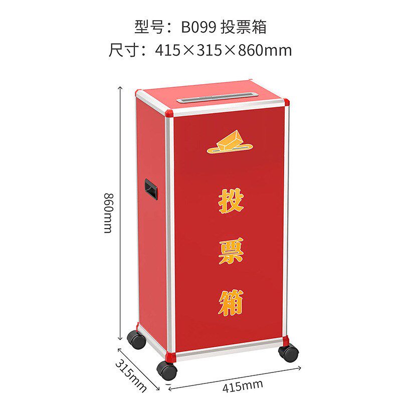 金隆兴/Glosen投票箱铝合金包边带锁可安装选举募捐箱活动投递箱
