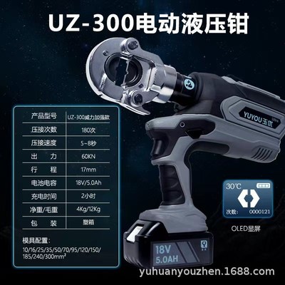 电动液压钳充电式压线钳开口鼻压接钳EZ-300/400二合一铜铝端子