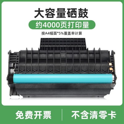 适用赛杰MF5401C硒鼓SAGEM MF5431C打印机墨盒MF5461C传真机碳粉