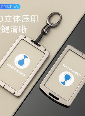 适用于24款腾势Z9GT钥匙套新款z9gtdm车钥匙保护壳Z9GTEV高档壳扣