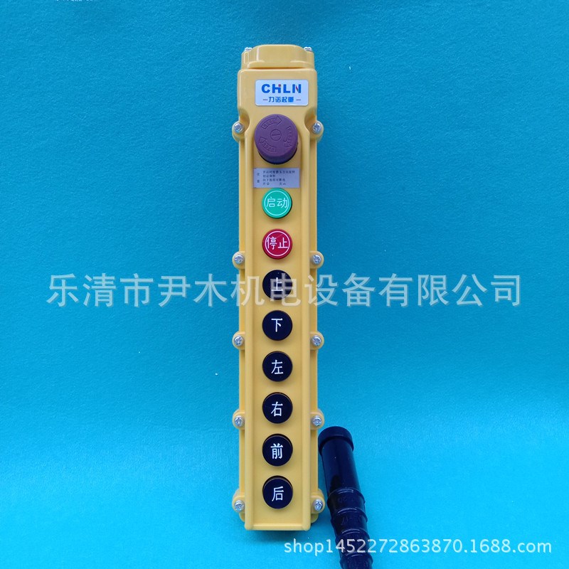 力诺 COB-62HB/63HB/64HB/65HB 电动葫芦按钮开防水型起重机按钮