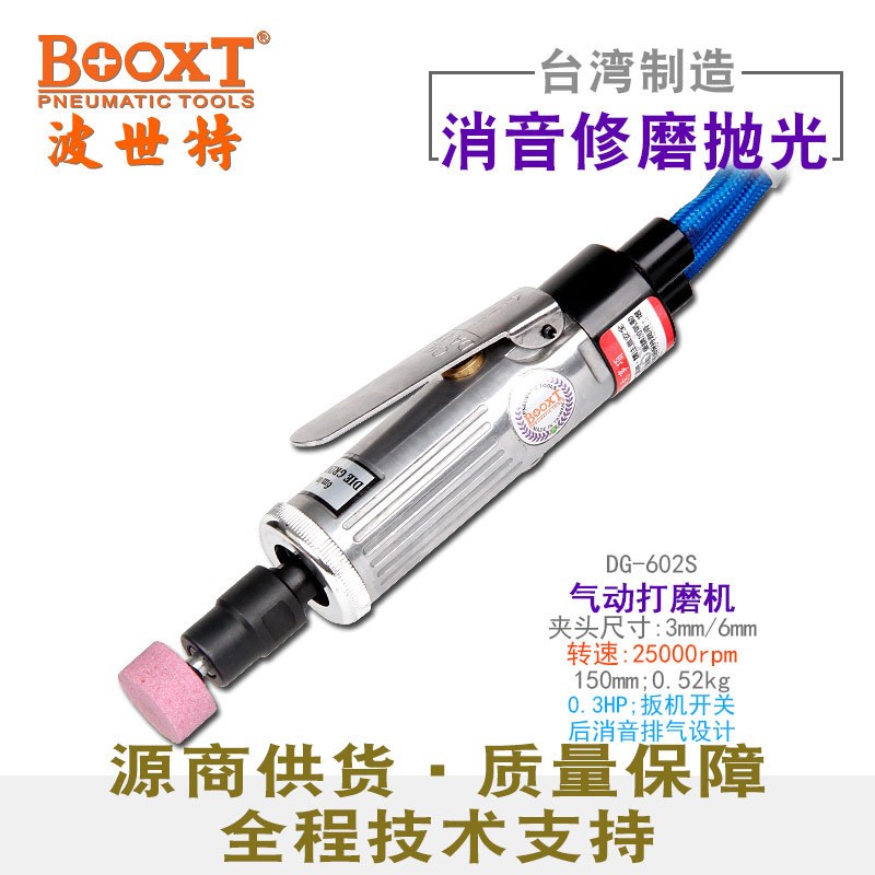 台湾BOOXT气动刻磨机进口0.3HP低噪音气动风磨机M6大功率DG-602S