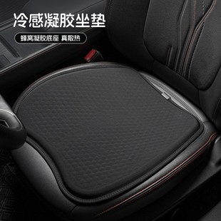 夏季 通风简约车家两用座垫 汽车坐垫冰垫蜂窝凝胶车载座椅凉垫四季