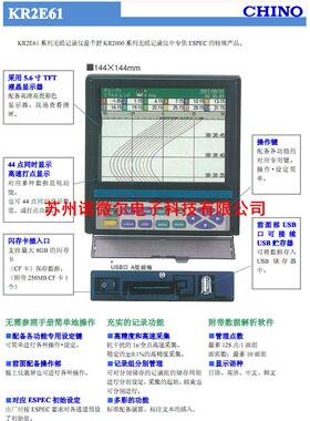 KR2000千野chino爱斯佩克ESPEC无纸6通道记录仪KR2E61MN0A KR2S00