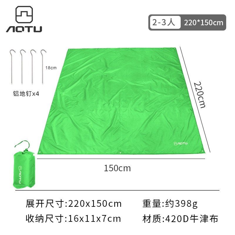 户外帐篷防潮地布耐磨牛津布地席露营防水隔潮地垫草坪沙滩野餐垫