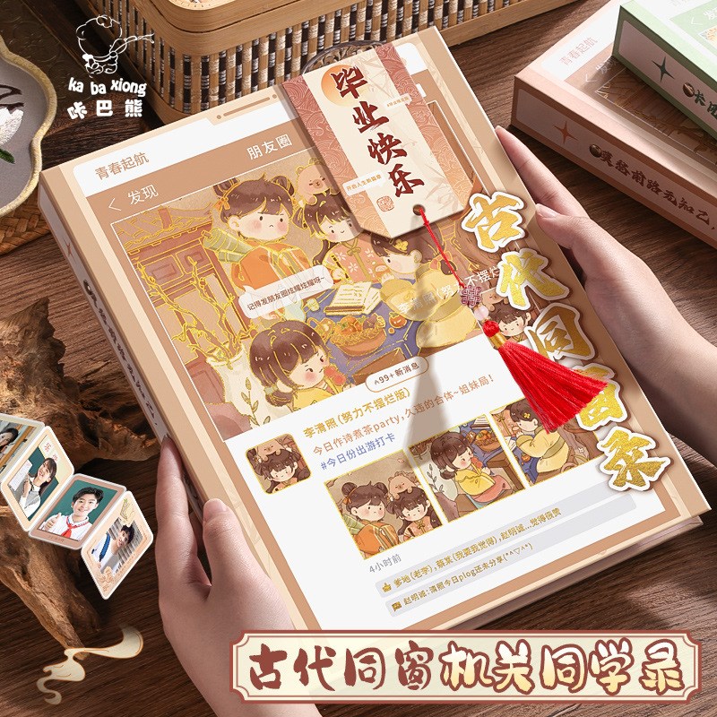 同学录小学生毕业纪念册国风新款简约毕业本女生六年级毕业通讯录