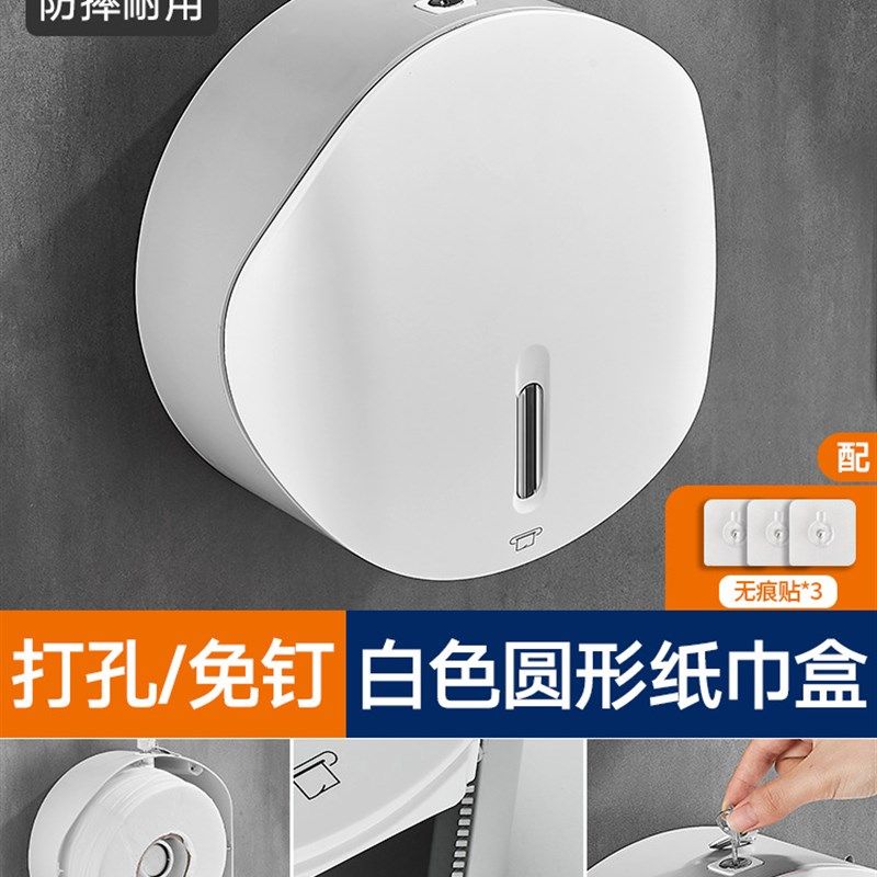 大盘纸厕纸盒纸架商用厕所大卷纸盒壁挂式酒店免打孔卫生间纸