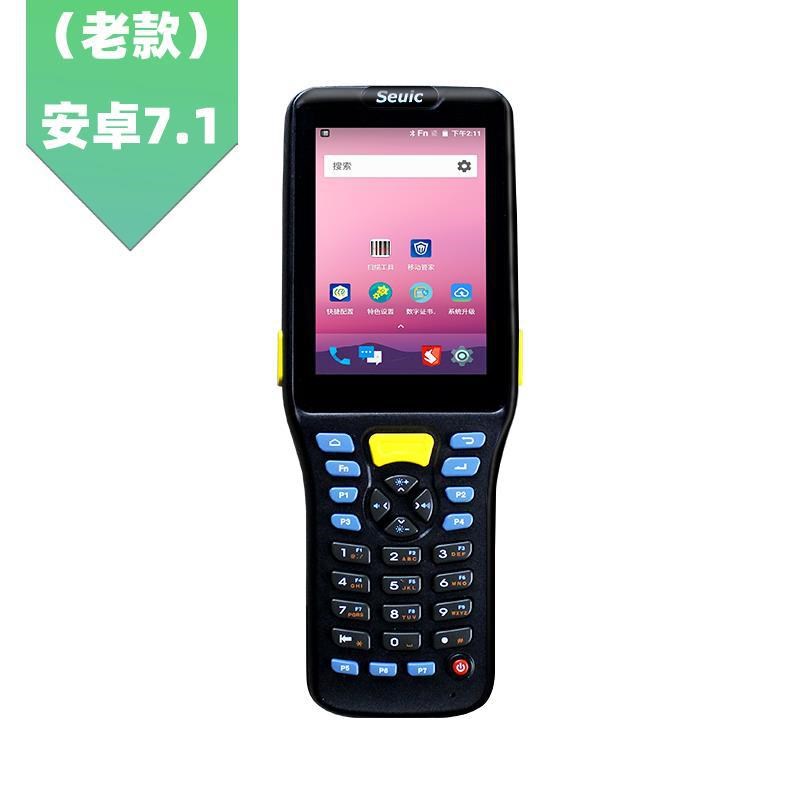Seuic东大集成AUTOIDQ7S工业级手持终端pda安卓数据采集器盘点机