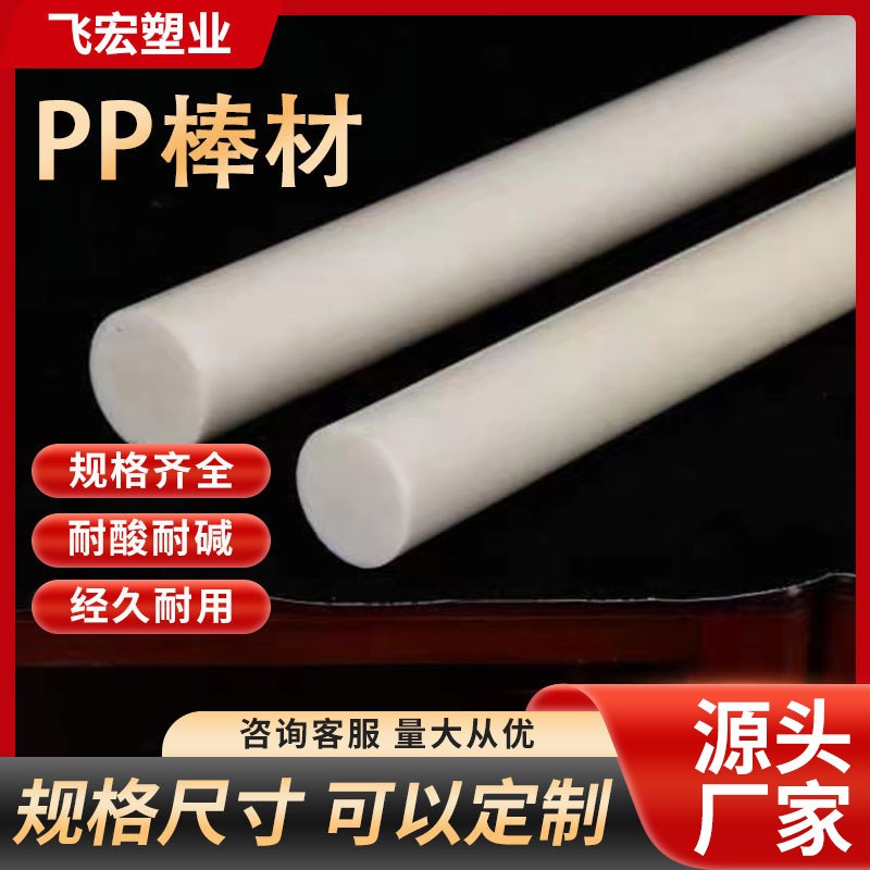 pp棒材彩色Mc尼龙棒 实心Pa6圆柱棒塑料尼龙棒 MC浇筑塑料尼龙棒