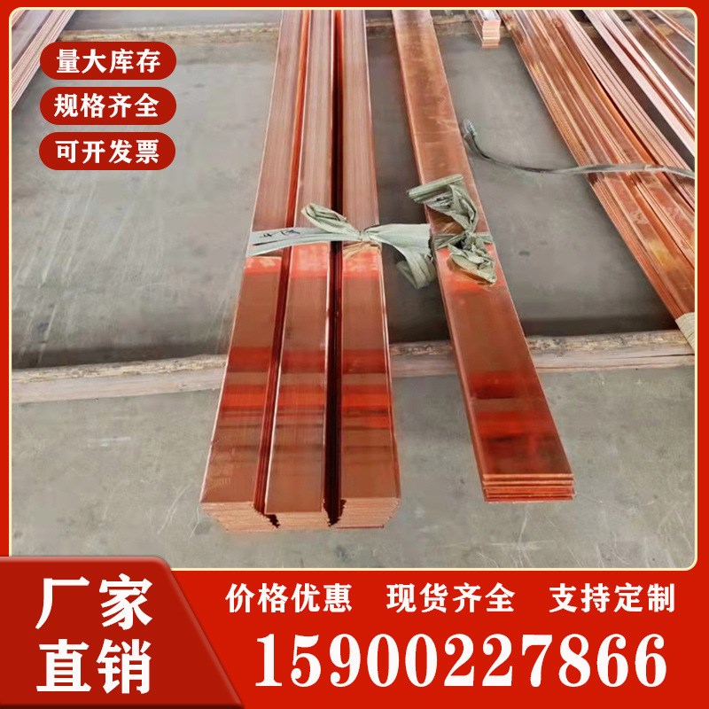 T2紫铜排 圆角紫铜条 镀锡紫铜排 六米定尺铜母线 紫铜母线排