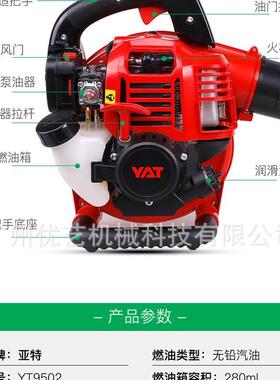 亚特26CC四冲程吹风机便捷式大功率燃油除尘器工业吹雪落叶机