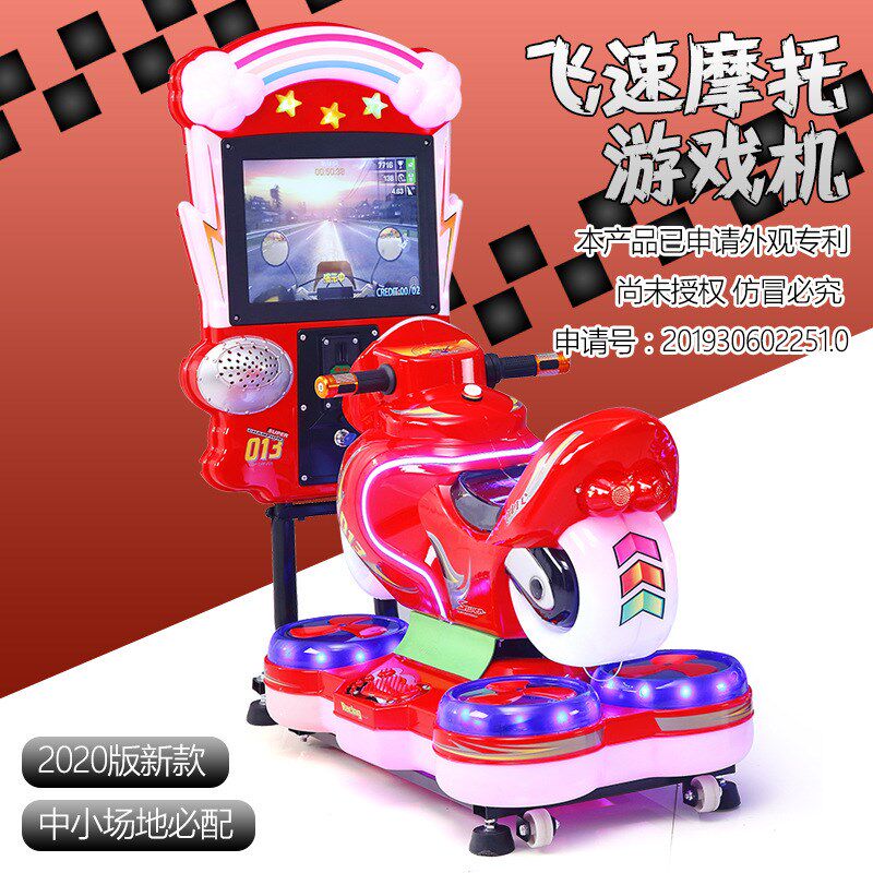新款电动投币摇摆机儿童摇摇车商用娃娃机赛车电玩设备儿童乐园机